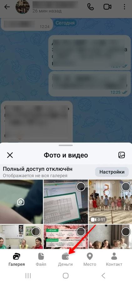 перевод денег по сбп в максе